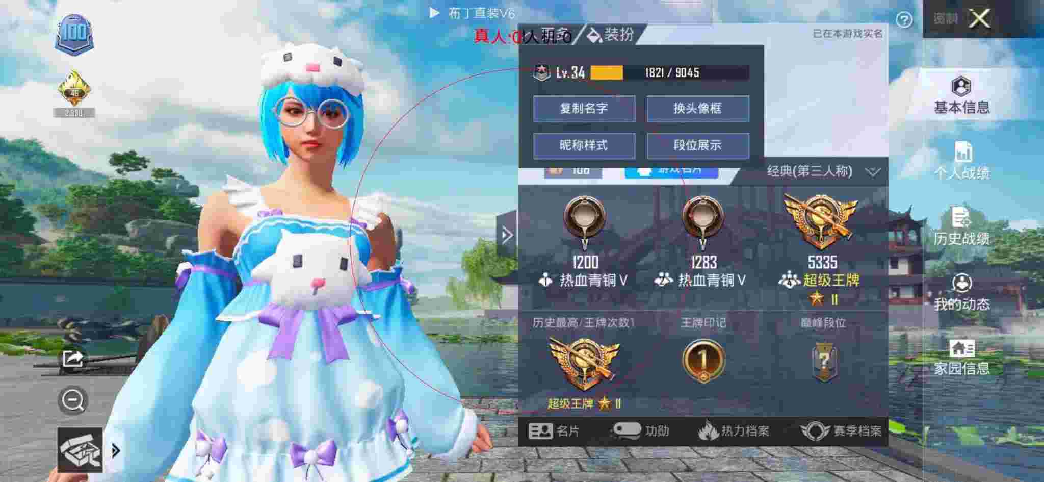 和平精英布丁直装透视 - 和平精英中开外挂的玩家辅助预览图